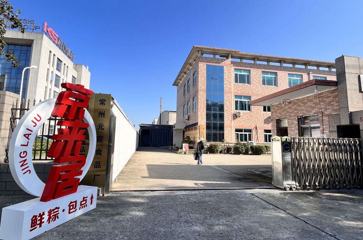 功道云团队-助力京来居实现人才与效益双增长